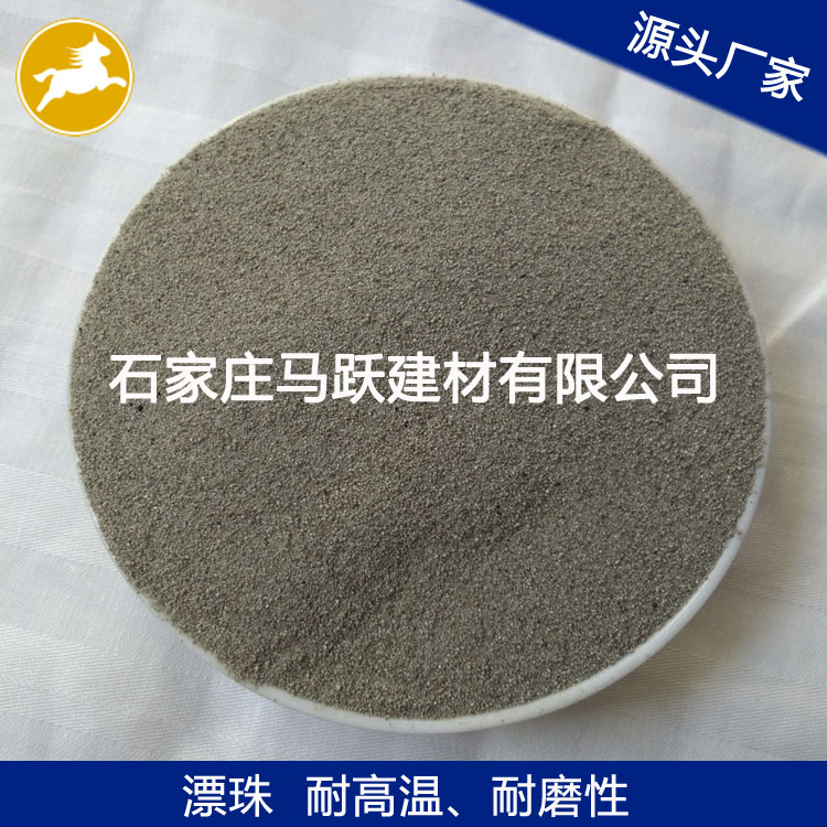 漂珠、源頭廠家、 粉煤灰漂珠、電廠漂珠、空心微珠、馬躍建材