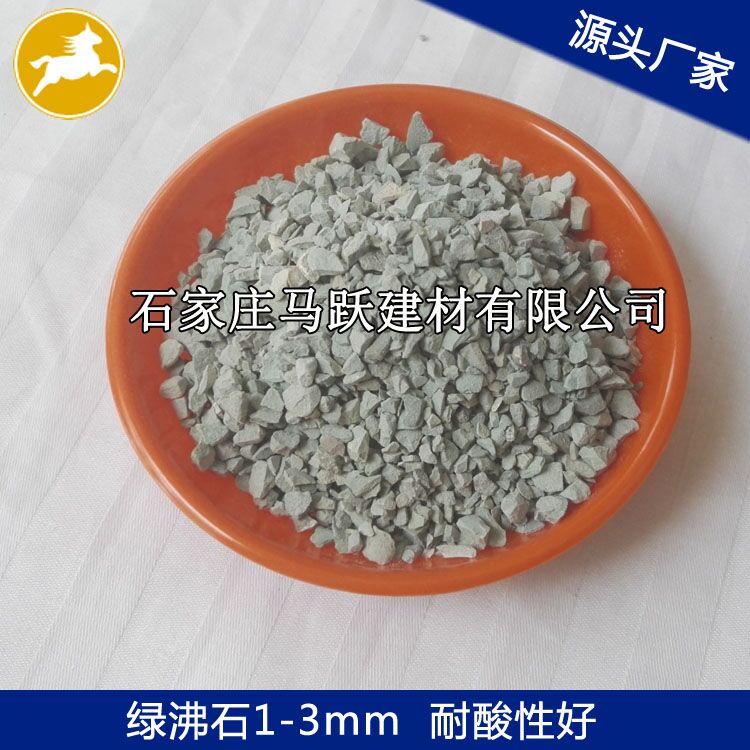 沸石、沸石粉、污水處理用沸石1-3mm、馬躍建材