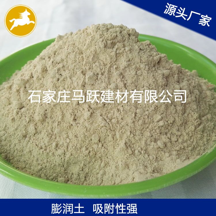 膨潤(rùn)土、斑脫巖、蒙脫石、涂料用膨潤(rùn)土、馬躍建材