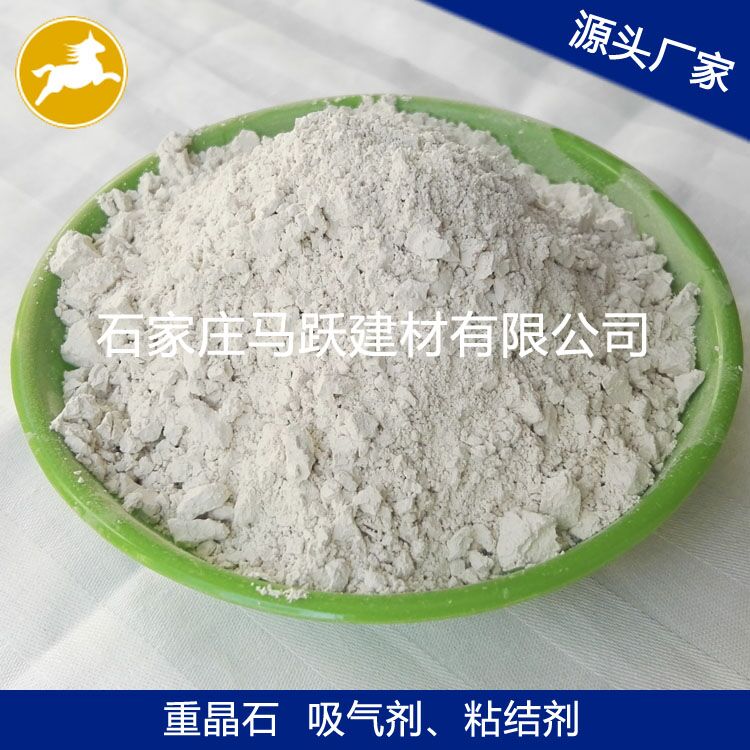 重晶石、重晶石粉、填充料用重晶石粉、馬躍建材