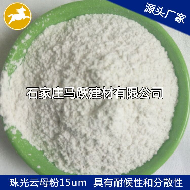 云母、  優(yōu)質(zhì)云母粉、  化妝品級(jí)用白色云母粉325目